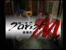 めぐる「優しい気持ち縛りでバイオハザード3を実況」 part12 前編