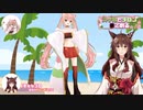 誕生日に3Dになったのでフミ様に見守られながら拳でスイカを割るVTuber