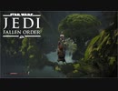 #21 リックの【STAR WARS ジェダイ：フォールン・オーダー】
