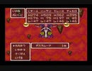 ドラゴンクエスト６ 幻の大地 SFCオリジナル 60
