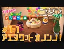 【実況】だまむのあつ森コタンづくり＃１１