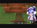 【Minecraft】　ウナとまったり楽しむ探検＆開拓　Part11　【音街ウナ】