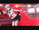 【MMDアズレン】Syrupy Lovely【ちくわエグゼ式 夕立】