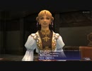 【FF11】冒険の記録～アトルガンの秘宝 Part.15