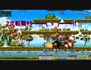 【初実況】MapleStoryをノープランでのんびりプレイ　part10