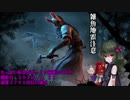 (Dead by Daylight)ちっぱい好きがゆっくり頑張る＃１６６