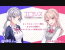 ASMR催眠にかかってしまった姉妹の耳かき♪