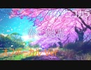 ニコカラ／春に幽霊／off vocal