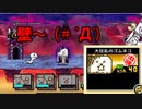 大狂乱のタンク、てめぇだけは許さねぇ(# ﾟДﾟ)【にゃんこ】