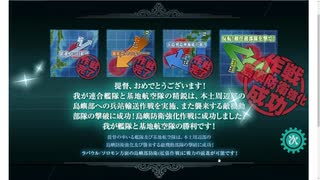艦これ 2020梅雨-夏イベ【侵攻阻止！島嶼防衛強化作戦】 E4-3甲