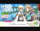とあるカブ奴隷のレベル1地獄縛り生活（ルーンファクトリー4SP）part69【実況】
