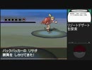 【ポケットモンスター ブラック】 プレイ動画 Part20