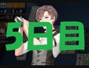 初心者が雀聖を目指すじゃんたま実況―5日目―