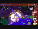 【ニコ生録画】サーモンラン #426-3