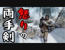 【実況】新約・加速するスカイリムの旅 Page425