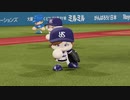 デレマスプロ野球　７試合目　横浜対ヤクルト４回戦　後半