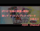 【ポケカ】10数年ぶりにパックあけてみた　「伝説の鼓動」【開封動画】