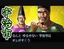 京都府宇治市PRのゲームが中々にクソである。