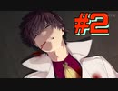 【実況】キャプボがないけど友人に買ってもらったBUSTAFELLOWSがしてぇ【Part2】