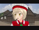 【東方MMD】おてんば☆リリカちゃん!