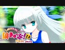 狼きゅーぶ！２４回戦Ｒ夜会話（前編）