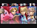 〔#17〕大乱闘スマッシュブラザーズ SPECIAL【with高専OB】