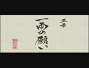 記憶をなくして「龍が如く 見参」part9