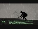【SCP×CoCリプレイ】KP「正常ってなんだっけ」Part4【正常に潜むもの】