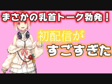 圧倒的な世界観、天命かと言わんばかりのトラブル、とにかくすごかった金魚坂めいろ初配信のお話【にじさんじ】