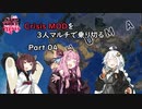 【HoI4】CrisisMODを3人マルチで乗り切るPart04(終)【VOICEROID実況】