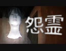 【絶叫実況】夏だし乳首丸出しの池上彰に追われるホラーゲームをやろう #10