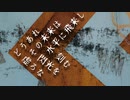 【VOCALOID】どうあれその未来は水平に飛来し虚ろな閃光を刻む / 初音ミク【Original #9】
