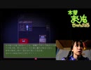 【アイドル】神ホラゲ『イミゴト』実況part11