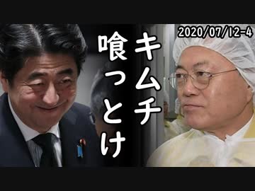 韓国、新型コロナワクチン開発に1936億ウォン投じる模様、一方、韓国のWTO局長候補、落選？日本「ナイジェリア候補を応援する、韓国当選には反対」はい韓国無事終了ｗ2020/07/12-4
