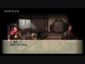 【#三国志１４】みんなが考えた新武将で天下統一【第１巻】