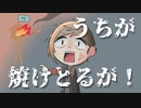 【手描きにじさんじ】家が焼ける叶と罪に問われる葛葉【ChroNoiR】【詰め合わせ】