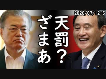韓国人「日本は洪水も防げないのか！」⇒釜山が1時間79mmの大雨で壊滅⇒韓国人「釜山は降水量250ミリ、先進国でも無理」熊本は1000ミリ以上降ったんですが…2020/07/12-5