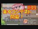 頭「咲-saki-」でオヴェルスの翼！#35：咲-saki-と共通点多い金賞受賞フリゲをゆっくり実況