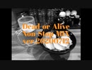 【音量注意】Dead or Alive Non-Stop MIX ver.20200712
