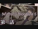 【ダブルクロス3rd】Mythical Bloodline5：悔悟と復讐の鎖～第一話～【ゆっくりTRPG】