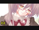 #4【朗読】ヤンデレデートは蜜の味。『ヤンデレ男の娘の取り扱い方2～デタラメブッキングデート～』