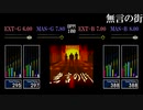 【GITADORA】無言の街【NEX+AGE】