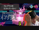 「フレフワン、ダイオウドウの相棒問題」英語縛りポケモン実況/ENGLISH COMMENTARY3