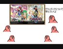 グランディア1・2について話すようです【party parrot】