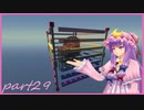 【Minecraft】TUSB死ぬ気でクリアしていけ　part29