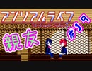 #19 『アンリアル ライフ』実況 ーキオクが繋ぐキオク
