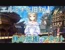 【実況】あいりすミスティリア！初見プレイ Part393