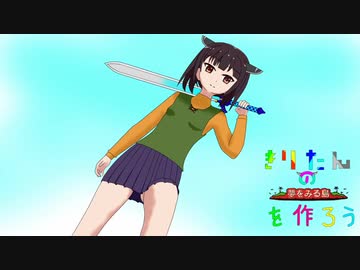 マインクラフト　きりたんの夢島を作ろうpart11