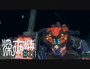 【実況】深海恐怖症の海底調査　file14【深世海】