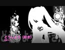 【初音ミク】どうしよう（好き）【オリジナル】
